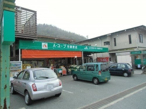 【スーパー】エーコープ京都中央　市原野店まで1484ｍ