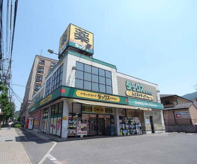 【ドラッグストア】ダックス左京修学院店まで112ｍ