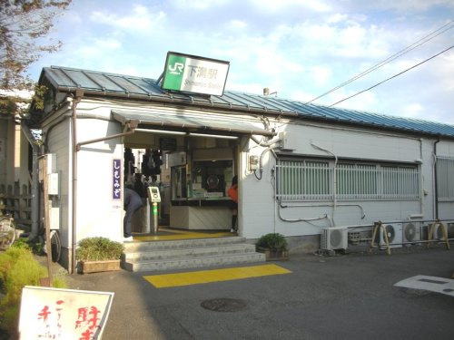 【駅】相模線「下溝」駅まで400ｍ
