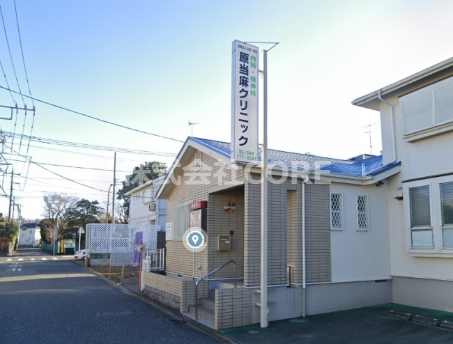 【内科】原当麻クリニックまで1665ｍ