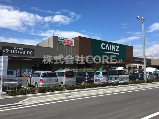 【ホームセンター】カインズ相模原愛川インター店まで1708ｍ