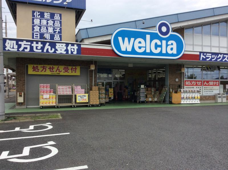 【ドラッグストア】ウエルシア　本庄西五十子店まで3418ｍ