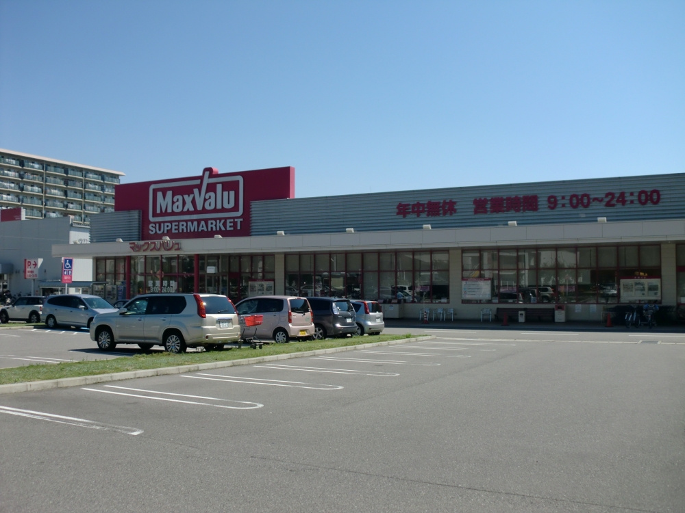 【スーパー】マックスバリュ西宮浜町店まで284ｍ