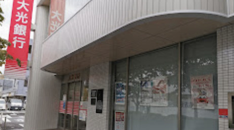 【銀行】大光銀行　桶川支店まで449ｍ