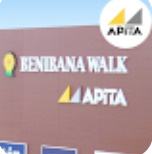 【ショッピングセンター】アピタ桶川店まで539ｍ