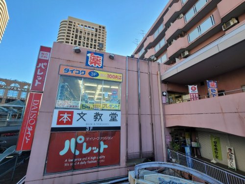 【ドラッグストア】ダイコクドラッグ　立花駅前店まで595ｍ