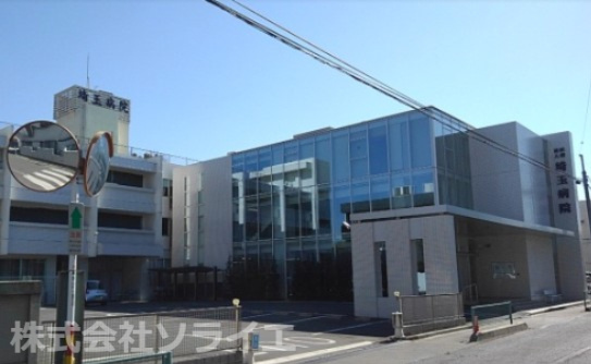 【総合病院】医療法人埼玉病院まで55ｍ
