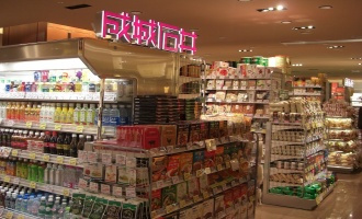 【スーパー】成城石井二子玉川東急フードショー店まで369ｍ