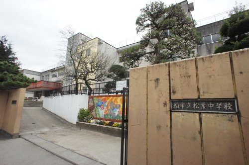 【中学校】柏市立松葉中学校まで1334ｍ