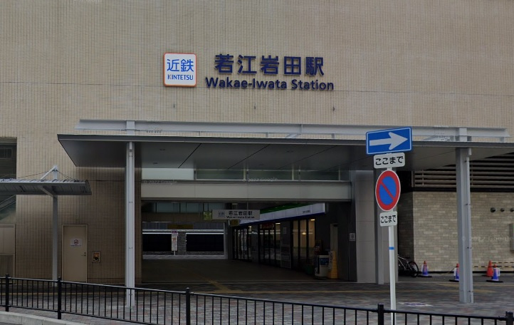 【駅】近鉄奈良線「若江岩田」駅まで800ｍ