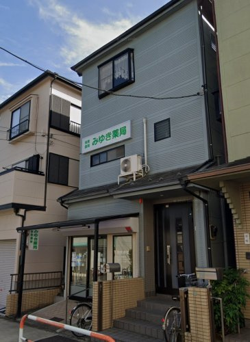 【ドラッグストア】みゆき薬局まで468ｍ