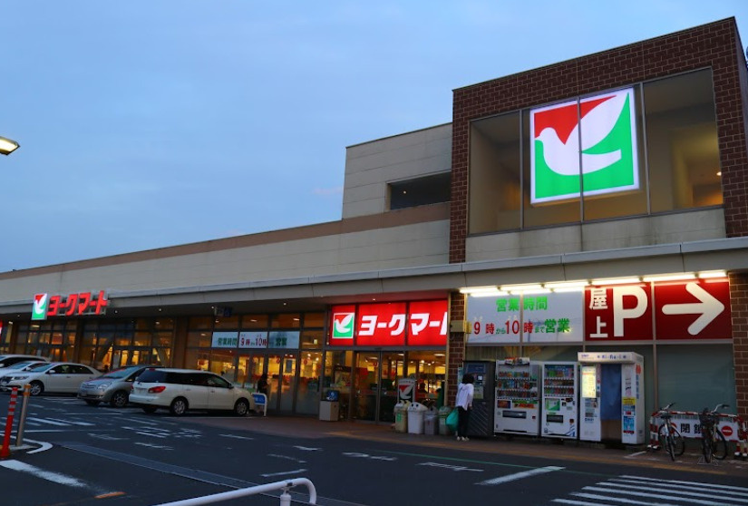 【スーパー】ヨークフーズ南毛利店まで1212ｍ