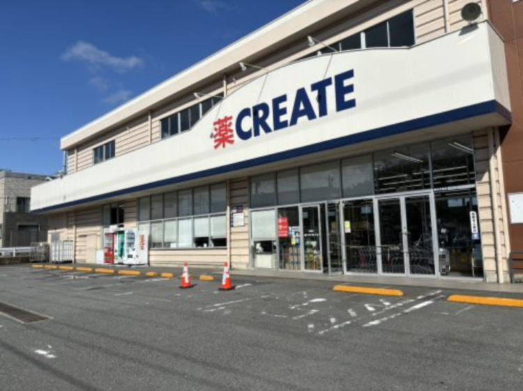 【ドラッグストア】クリエイトSD(エス・ディー)　厚木戸室店まで918ｍ