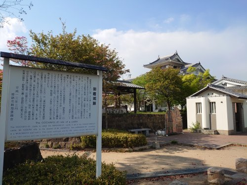 【文化財】御着城跡公園まで439ｍ