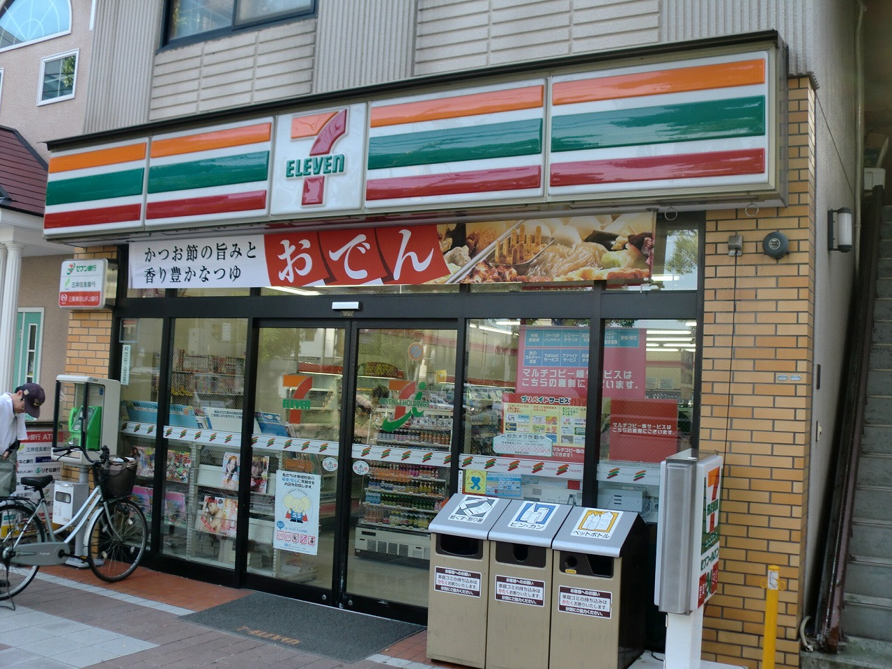 【コンビニエンスストア】セブンイレブン西宮和上町店まで924ｍ