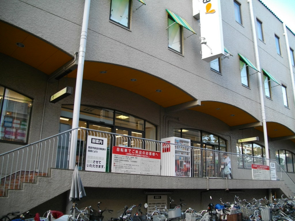 【スーパー】ダイエーグルメシティ夙川店まで708ｍ