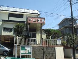 【内科】中山医院まで929ｍ