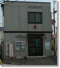 【警察】戸塚警察署　深谷交番まで84ｍ