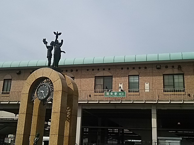 【駅】羽生駅東口まで1392ｍ