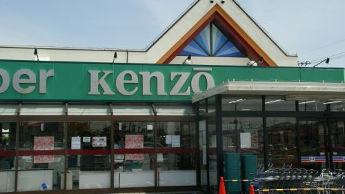 【スーパー】スーパーケンゾー本店まで1075ｍ