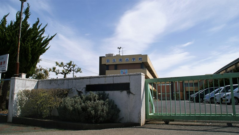【小学校】羽生南小学校まで940ｍ