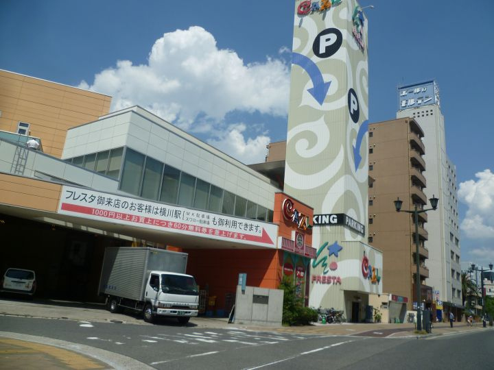 【スーパー】FRESTA(フレスタ)　横川店まで1538ｍ