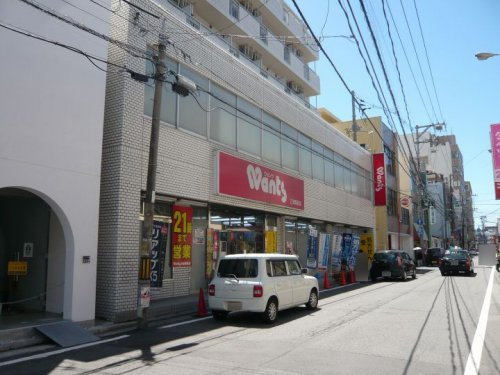 【ドラッグストア】ウォンツ　己斐駅前店まで1306ｍ