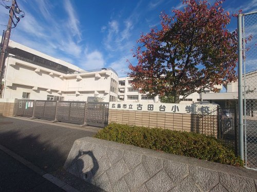 【小学校】古田台小学校まで300ｍ