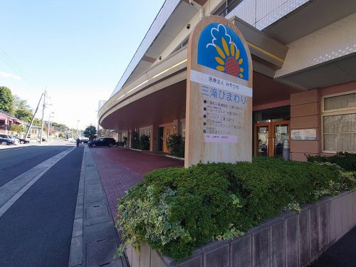 【総合病院】三滝参道クリニックまで1992ｍ