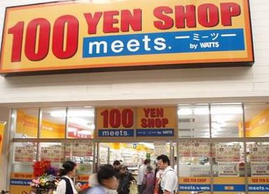 【その他】100円ショップ　ミーツまで573ｍ