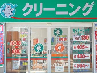 【クリーニング】ライフクリーナー　新大阪店まで717ｍ