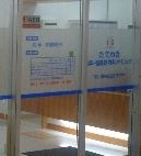 【内科】たてわき内科循環器内科クリニックまで370ｍ