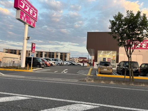 【ドラッグストア】コスモス大原店まで1333ｍ