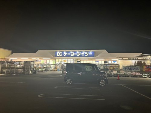 【ホームセンター】ケーヨーデイツー熊谷店まで826ｍ