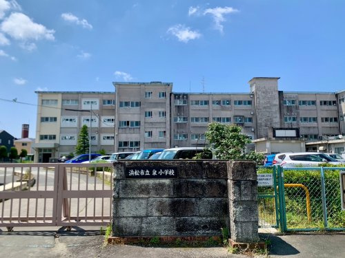 【小学校】浜松市立泉小学校まで982ｍ