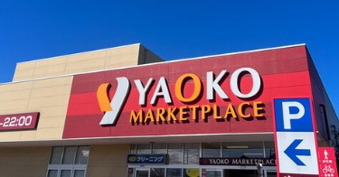 【スーパー】ヤオコー　入曽店まで977ｍ