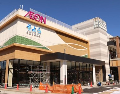 【ショッピングセンター】イオンそよら入曽駅前まで630ｍ