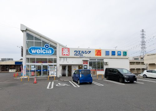【ドラッグストア】ウエルシア薬局宇都宮戸祭店まで1050ｍ