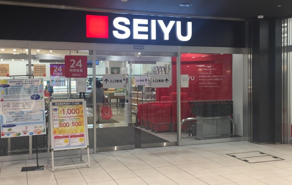 【スーパー】西友　錦糸町店まで720ｍ