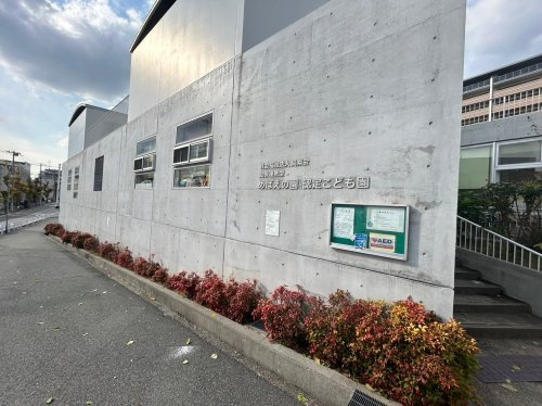 【保育園】めばえの園保育園まで281ｍ