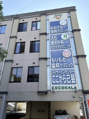【歯科】もりもと歯科クリニックまで603ｍ