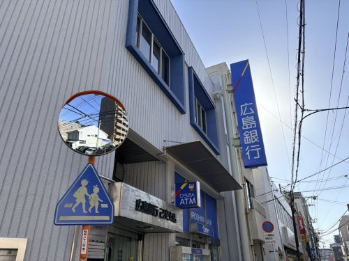 【銀行】広島銀行己斐支店まで145ｍ