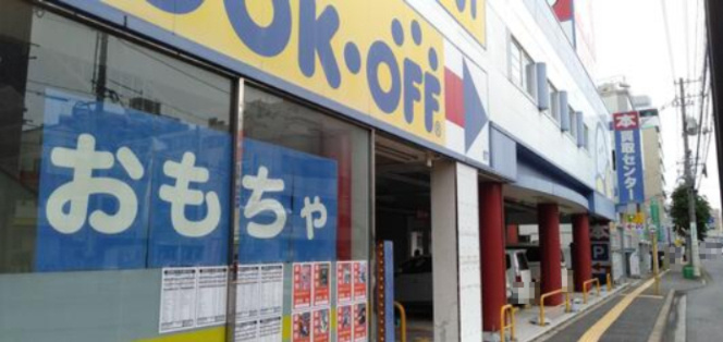 【書店】BOOKOFF(ブックオフ)　広島己斐本町店まで787ｍ