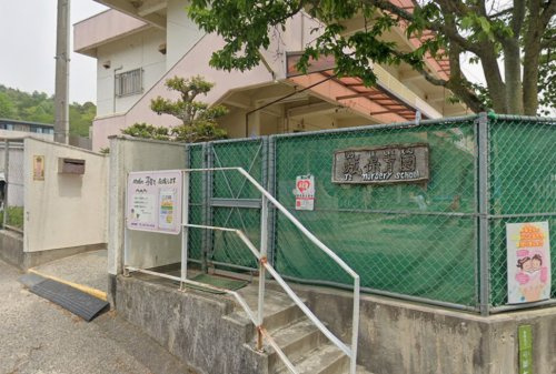 【保育園】城保育園まで673ｍ
