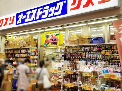 【ドラッグストア】オーエスドラッグ　淡路店まで538ｍ