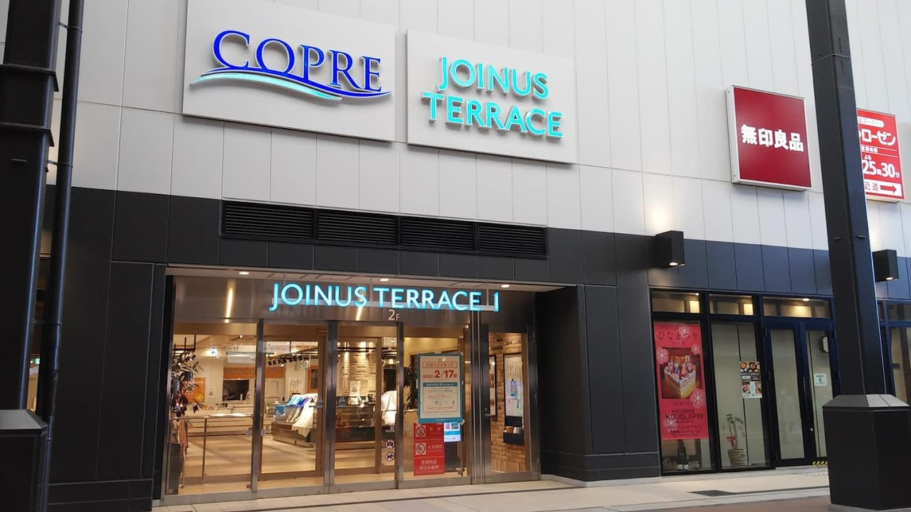 【スーパー】そうてつローゼン　ジョイナステラス二俣川店まで1457ｍ
