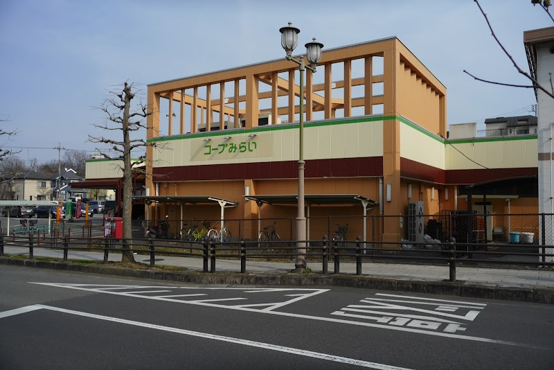 【スーパー】コープ城山手店まで762ｍ