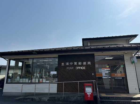 【郵便局】土浦中貫郵便局まで4070ｍ
