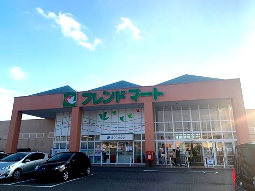 【スーパー】フレンドマート　信楽店まで1192ｍ