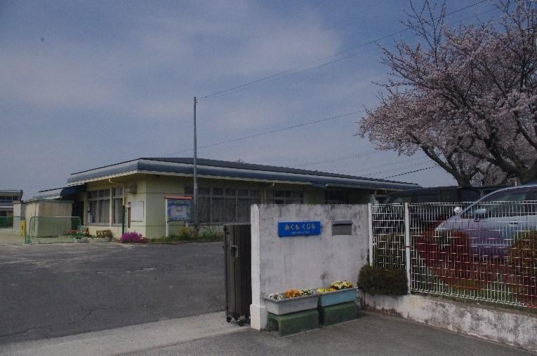 【保育園】三雲くじら保育園まで1072ｍ